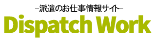 Dispatch Work -派遣のお仕事情報サイト-